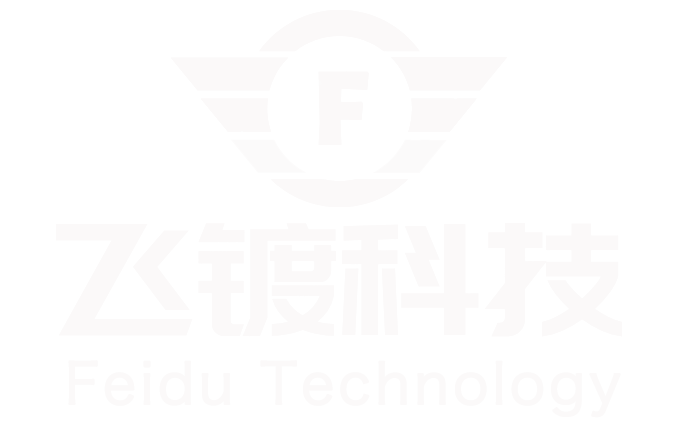 飞镀科技（浙江）有限公司